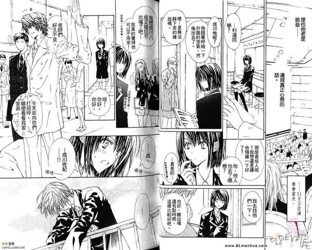 G线上的猫 第2卷 第10页
