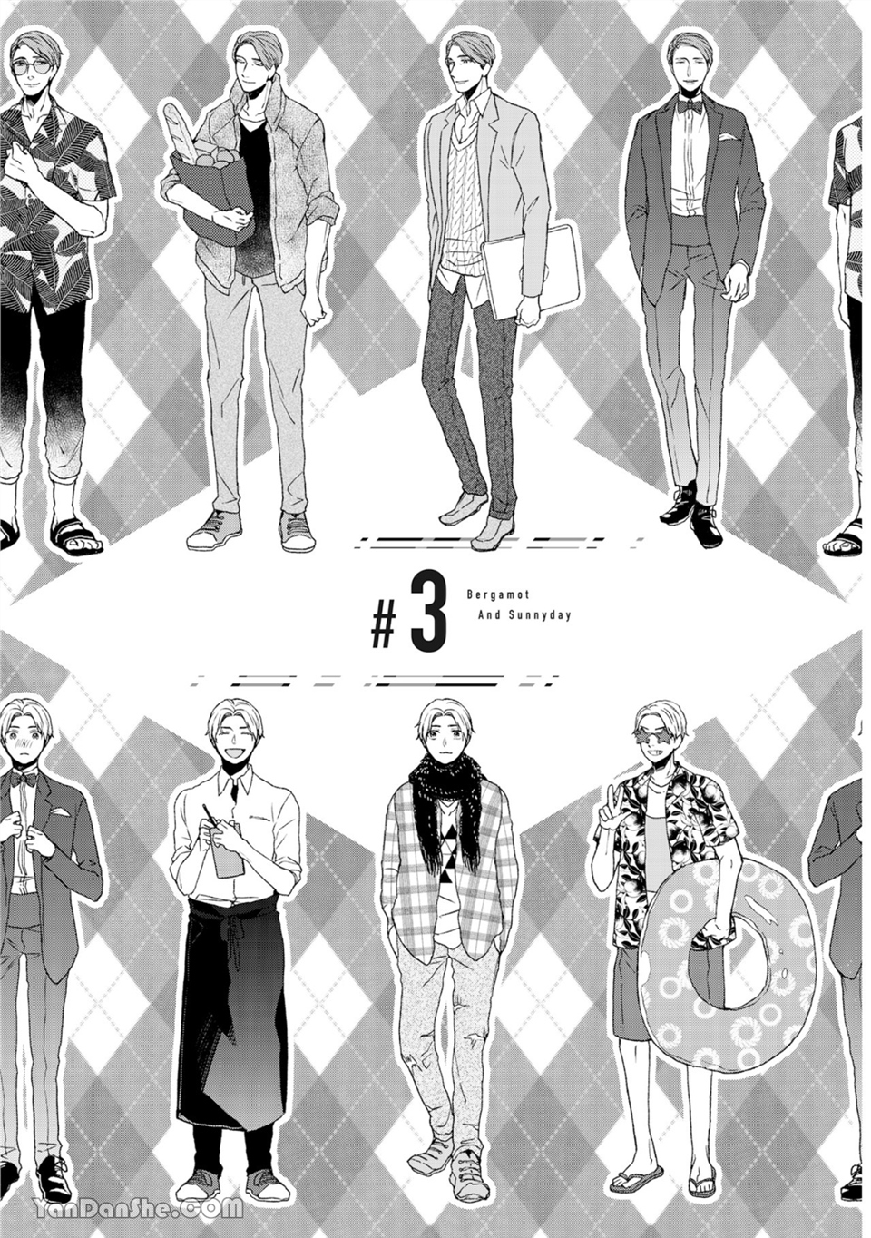 洋溢柠檬香气的晴天 第3话 第2页