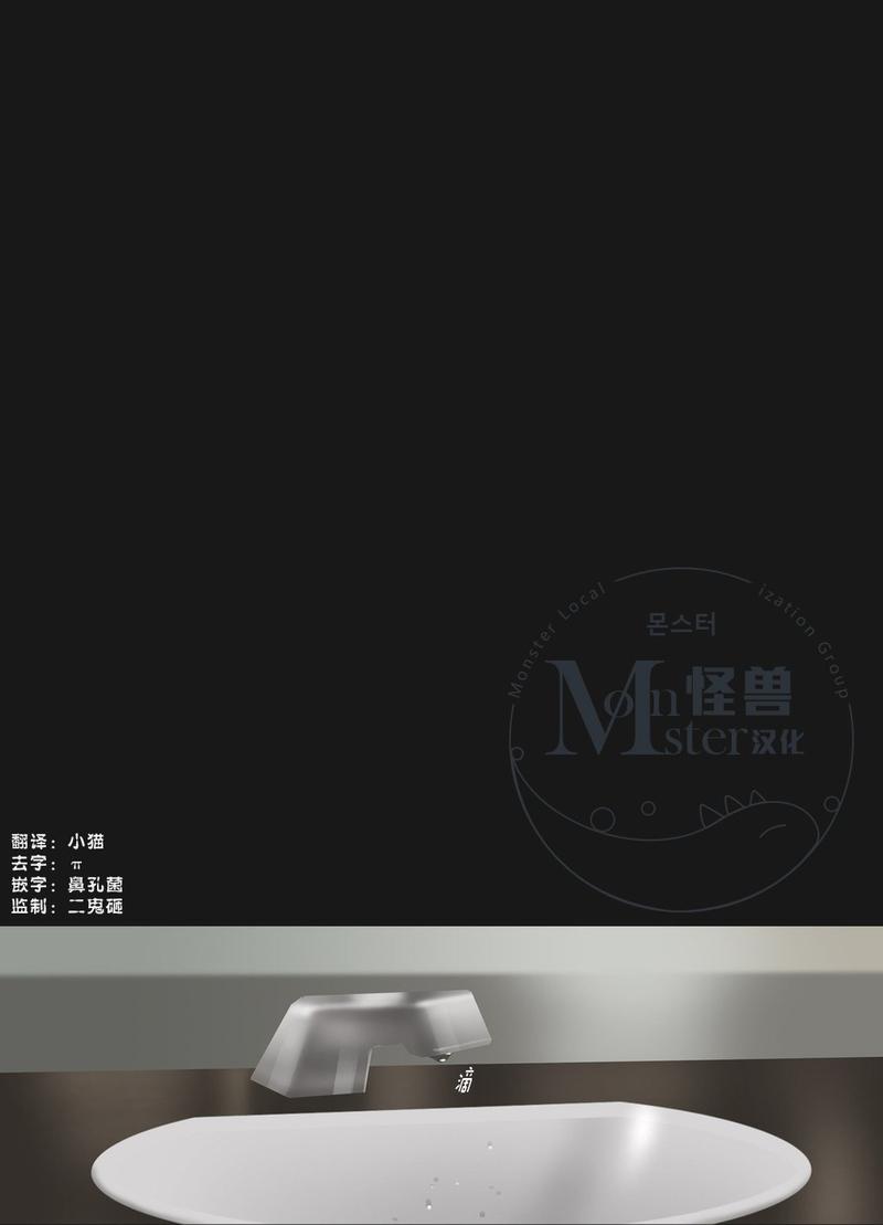 厌倦 第56话 第1页