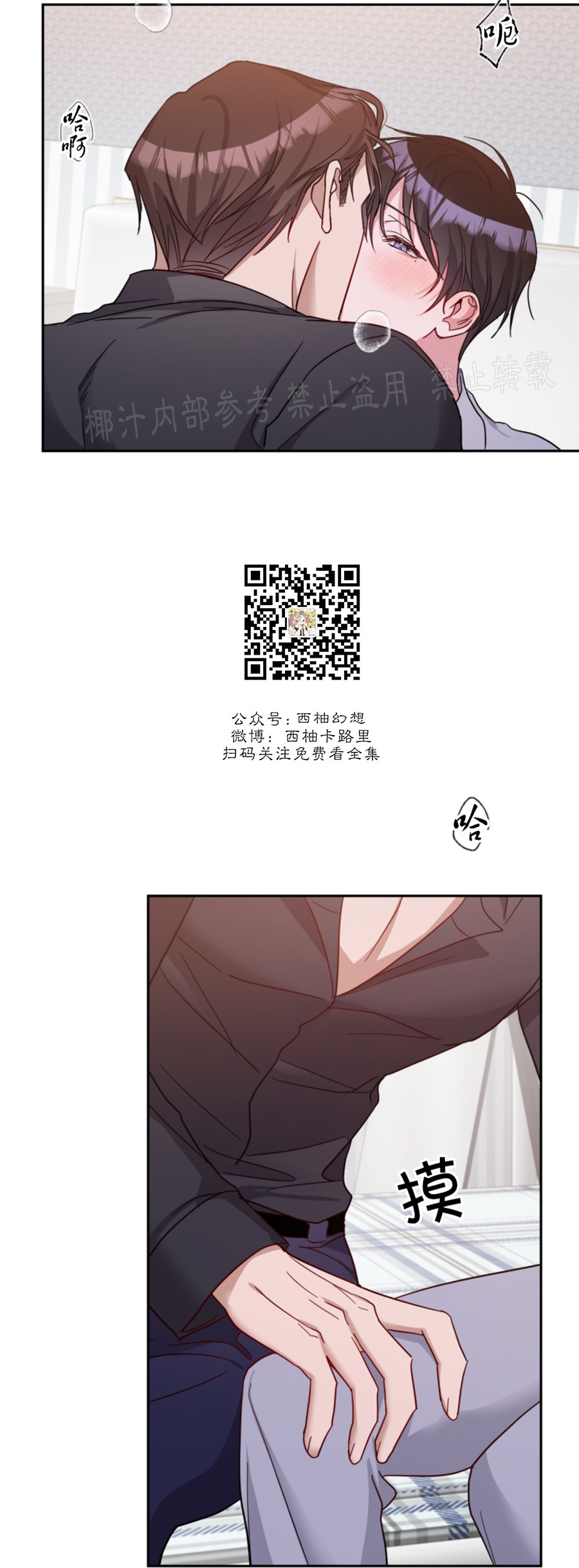 待在我身边，亲爱的 第25话 第22页