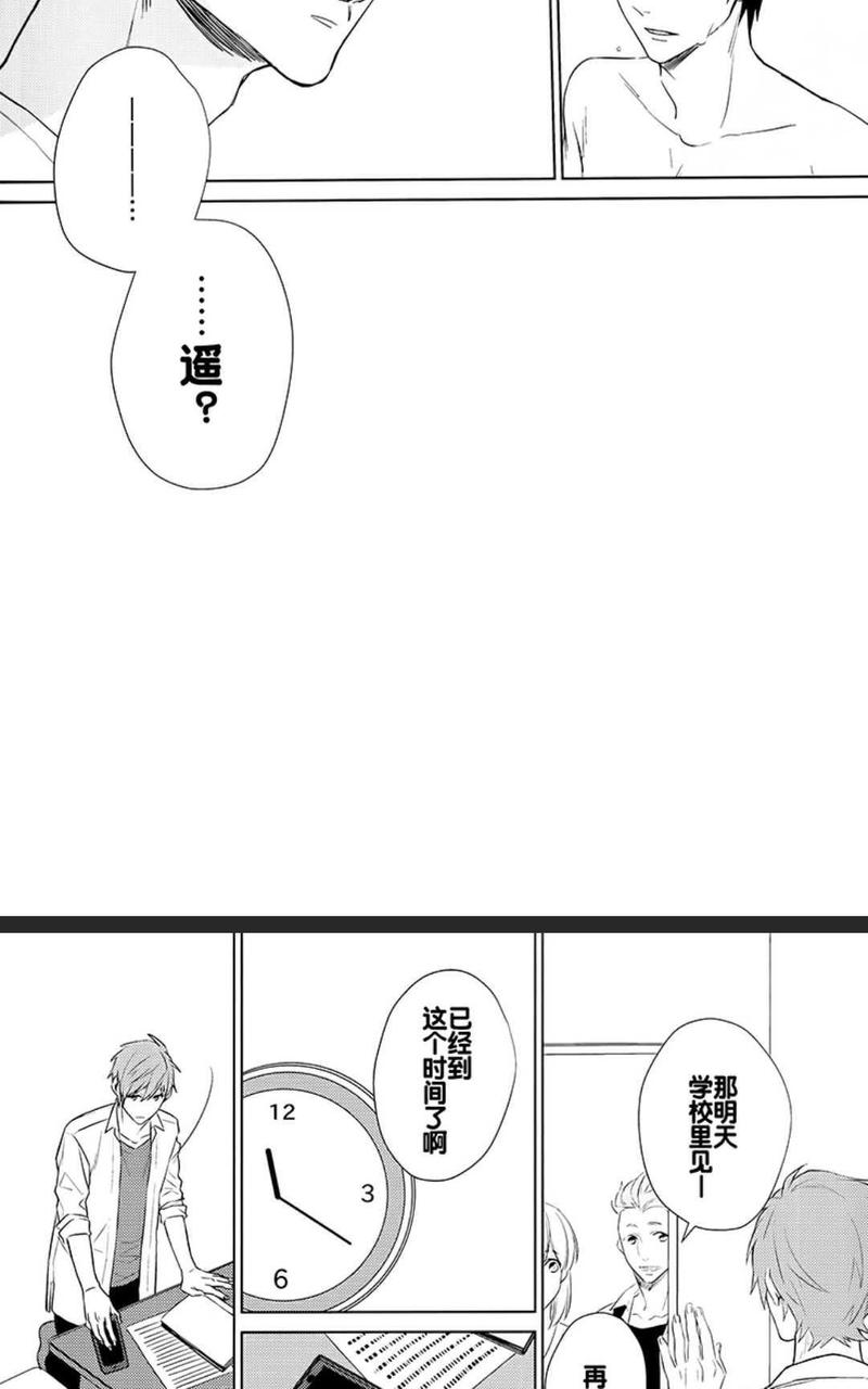 看向我这边 第1话 第4页