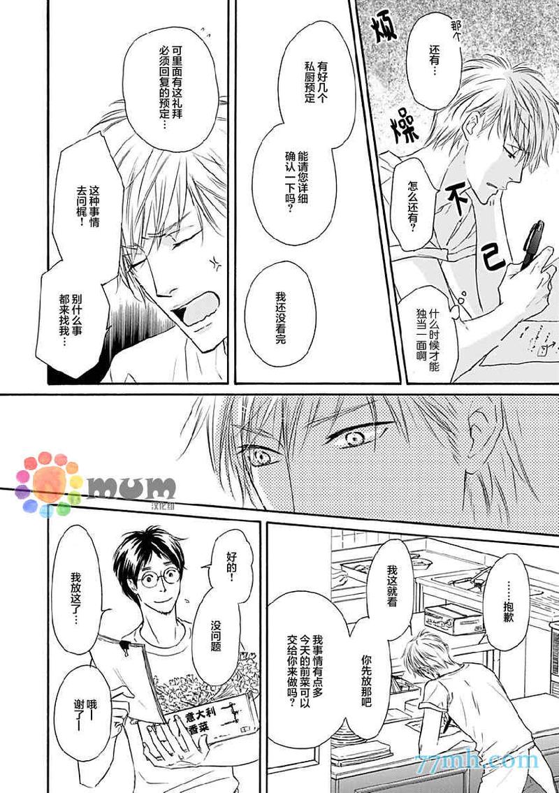 Marble 第14话 第26页