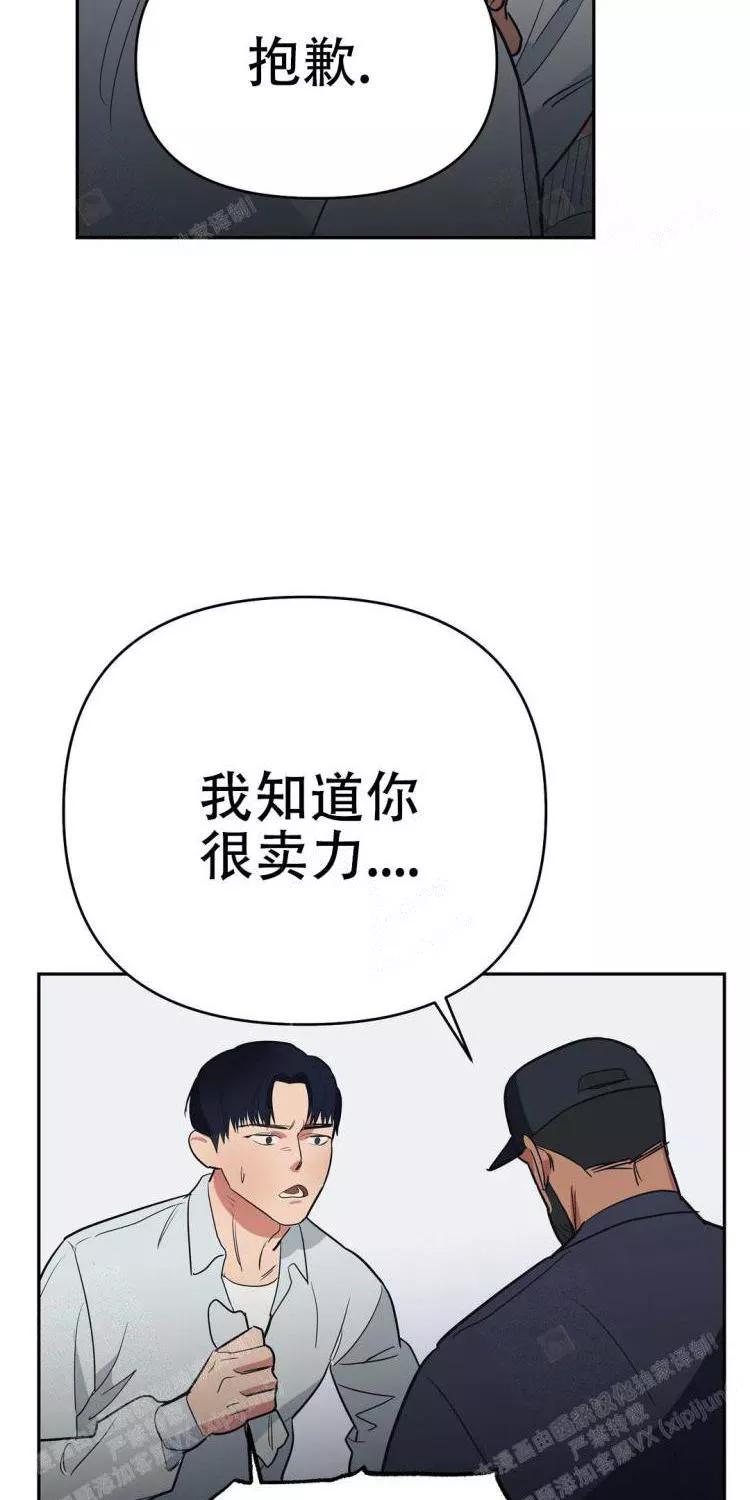 七号男人 第27话 第9页
