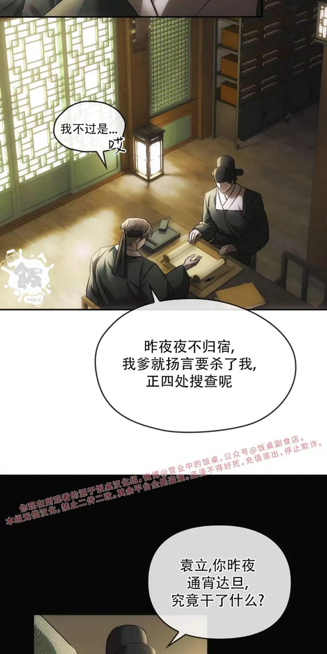 我们的转世 第1话 第12页