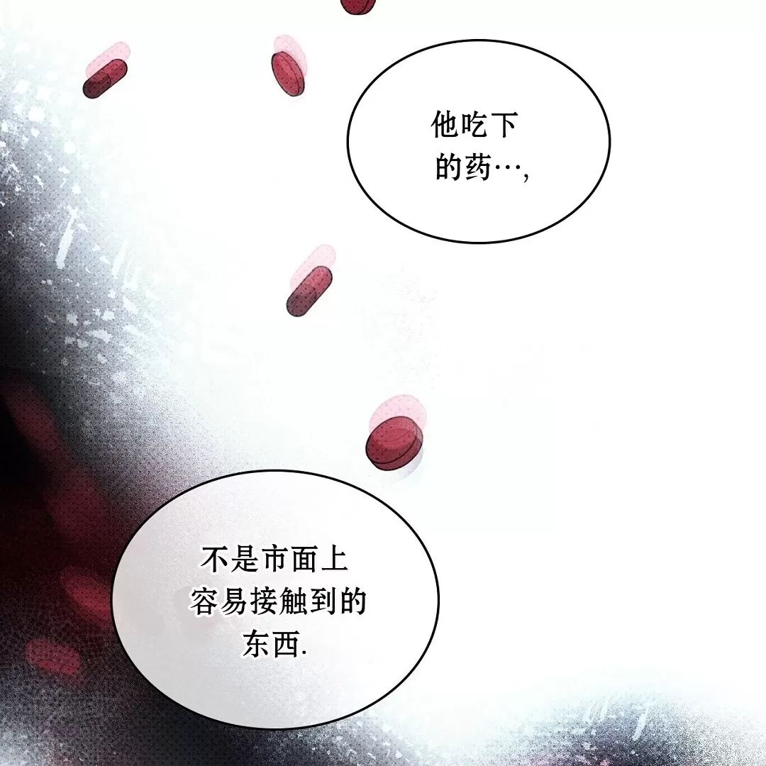 绿色镌像 第15话 第25页