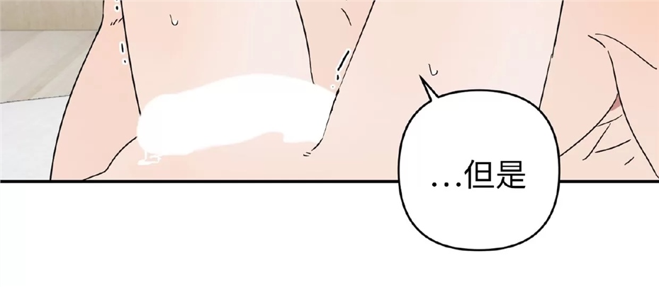 要藏好哦，别被我看见XX 第05话 第10页