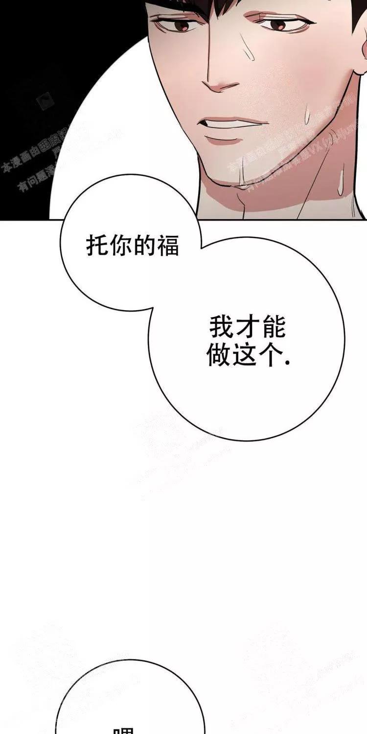 七号男人 第22话 第13页