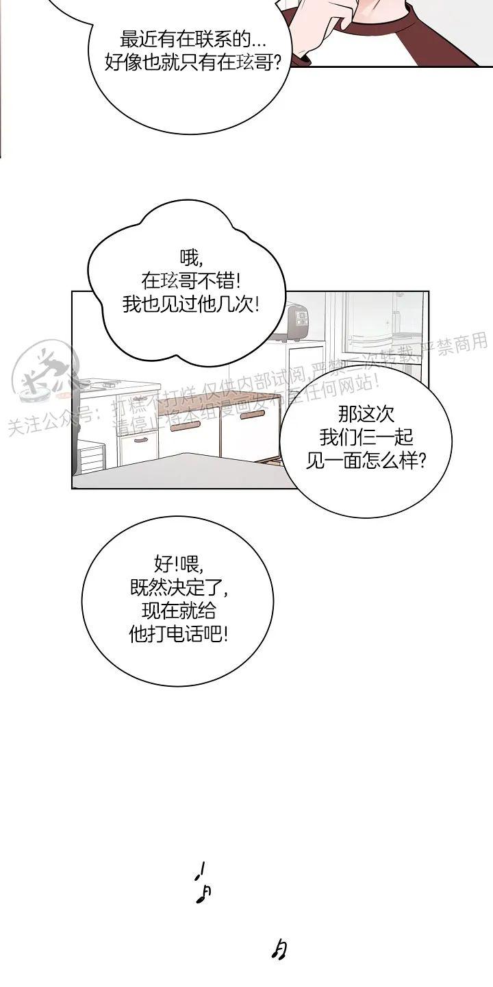 前辈！和我谈谈吧！ 第8话 第26页
