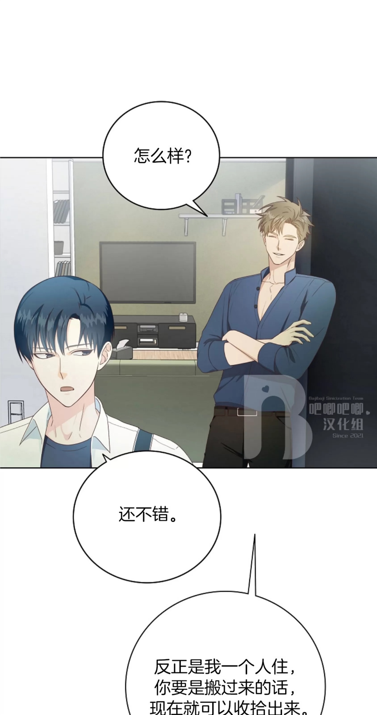 Deprive 第02话 第25页