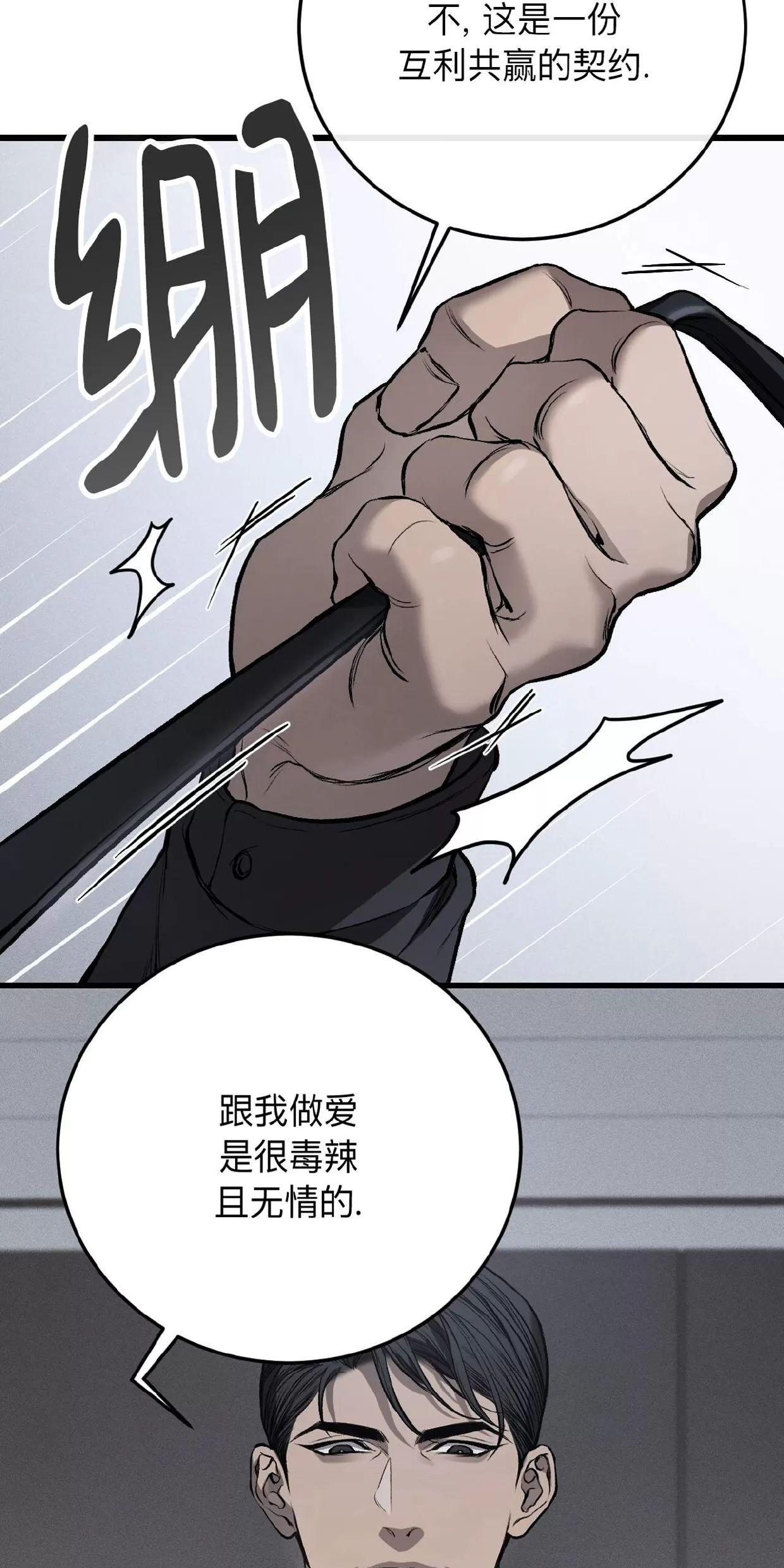 肮脏的XX 第4话 第23页