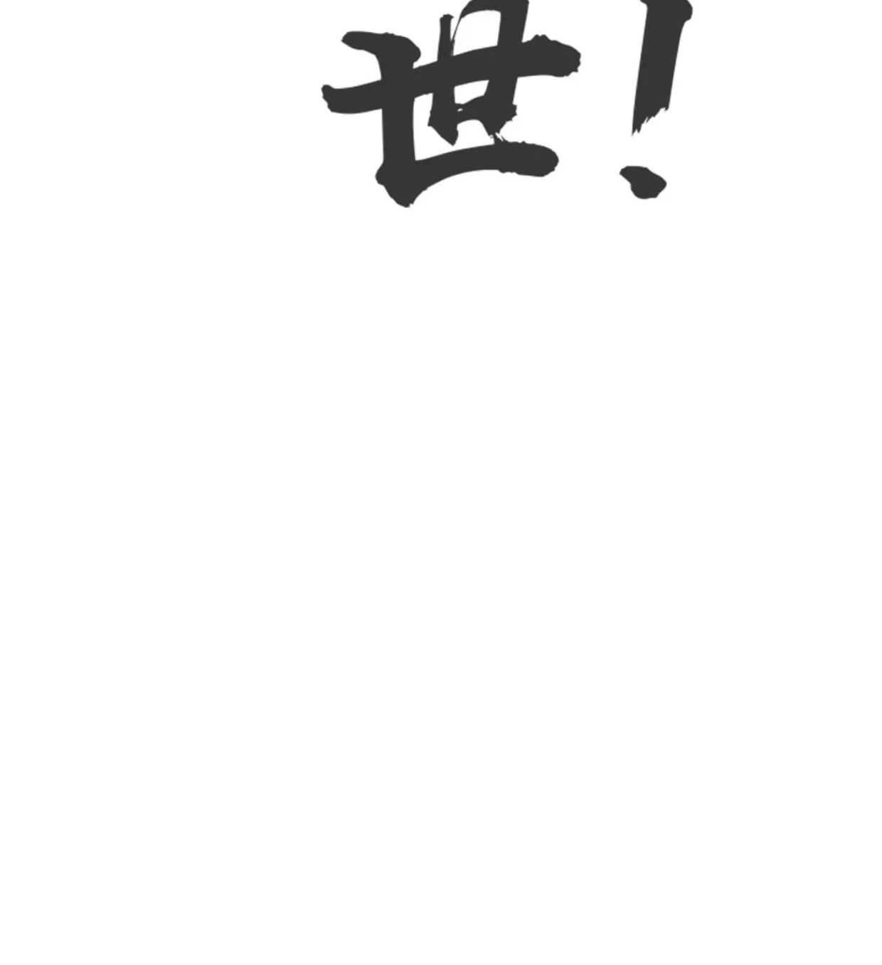 我们的转世 第04话 第7页