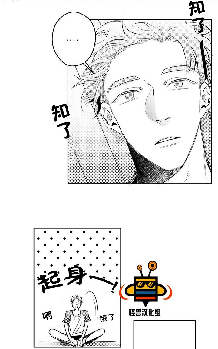 今天也在下雨 第7话 第30页