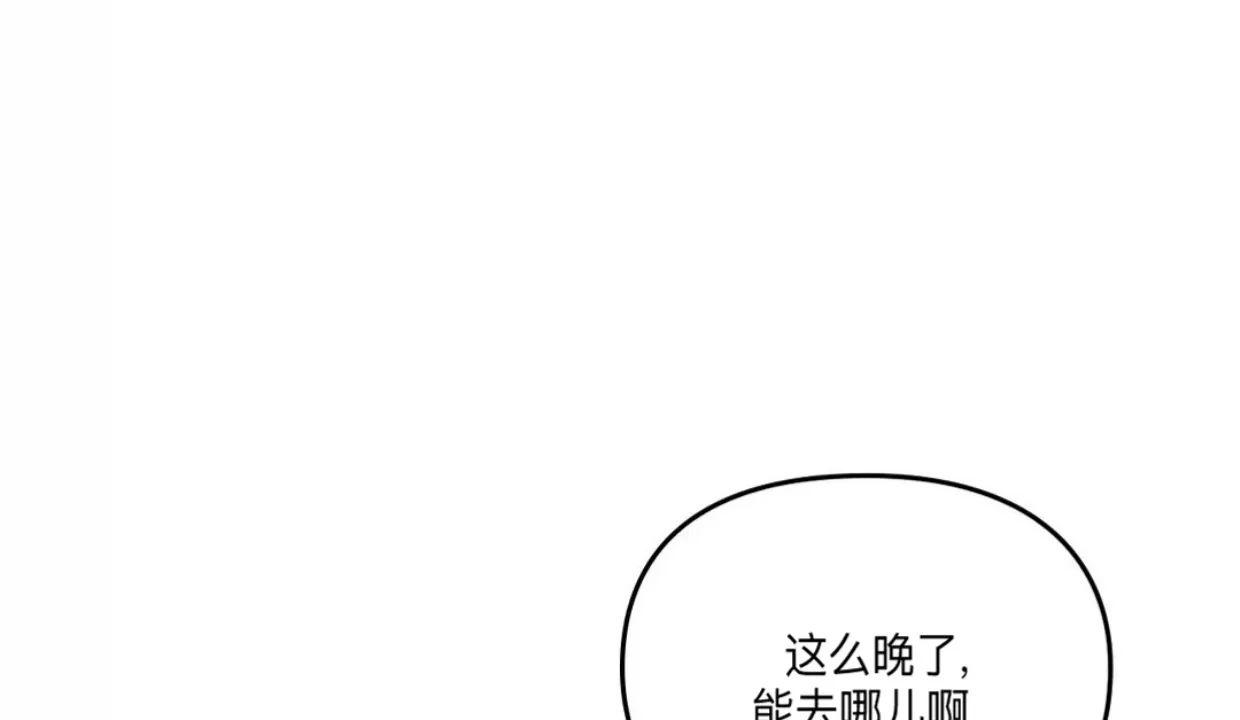 我们的转世 第11话 第16页