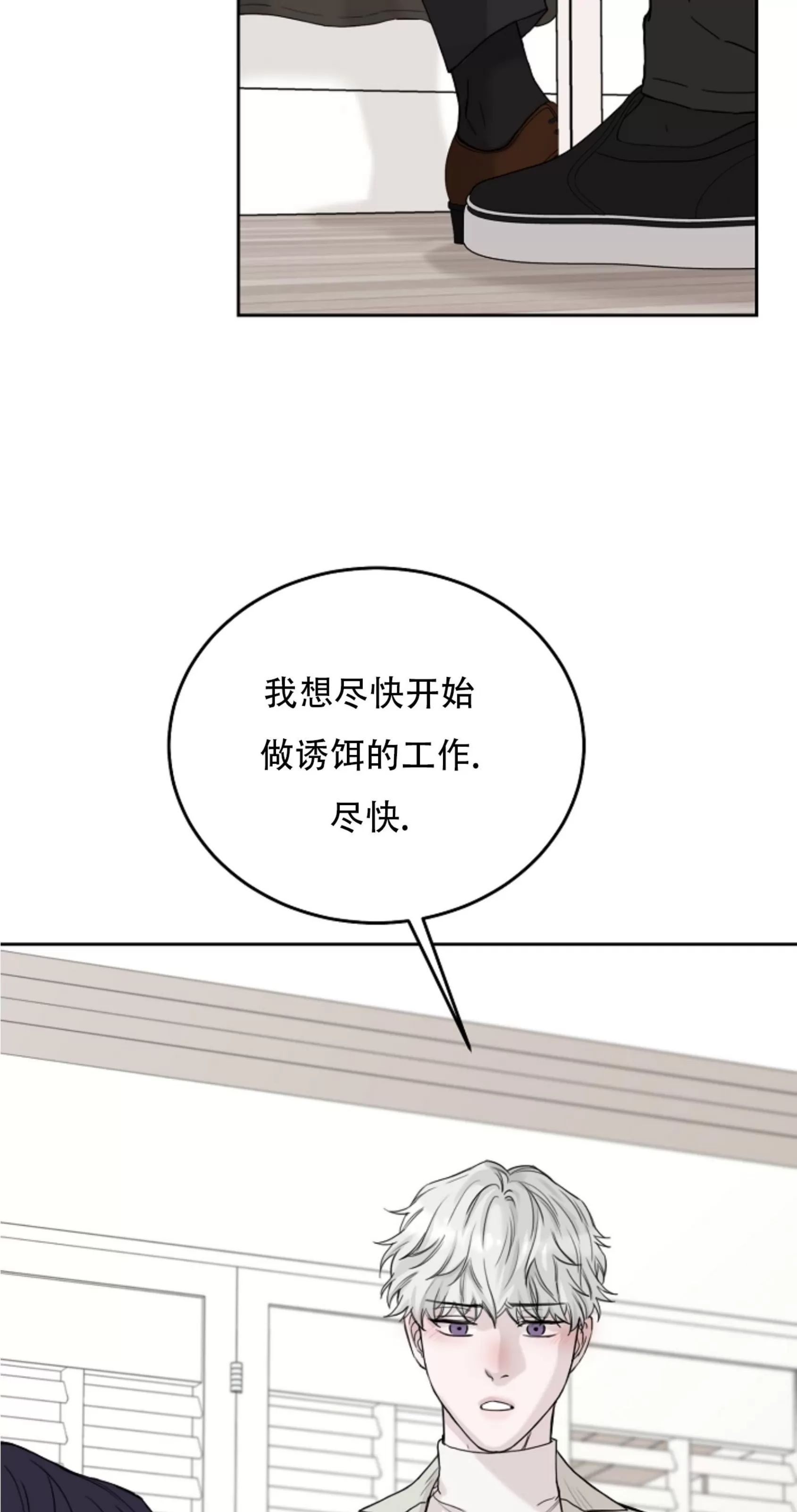 吃吧！鬼怪大人 第11话 第18页