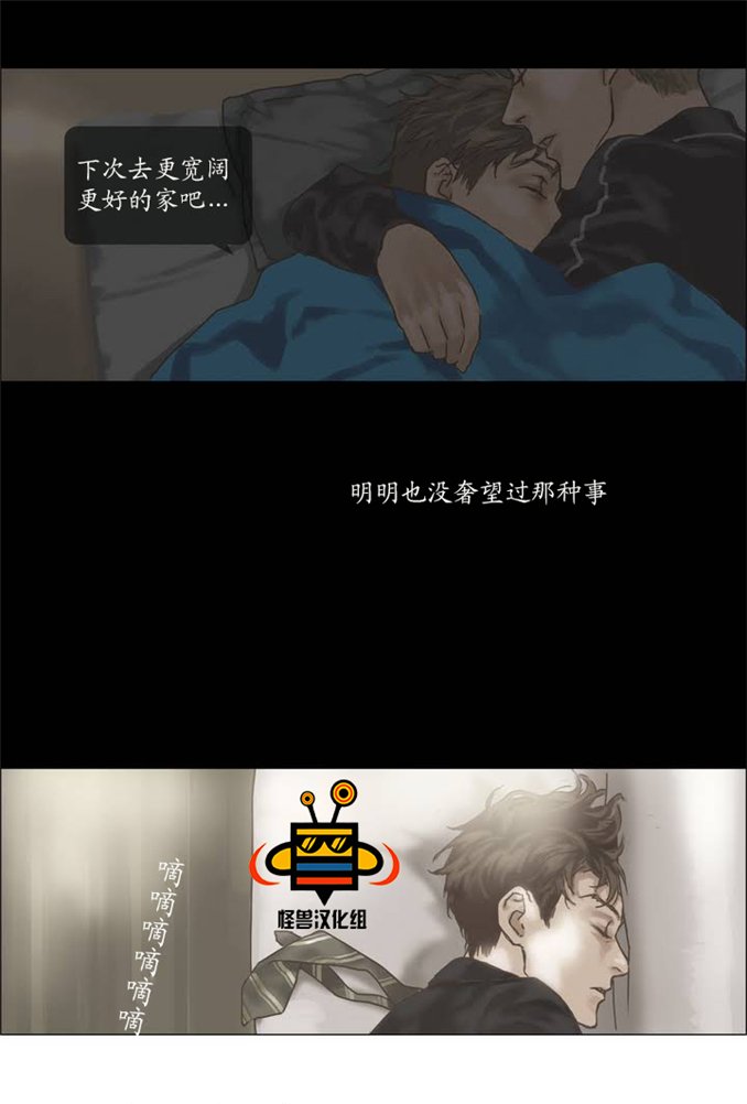 厌倦 第1话 第28页
