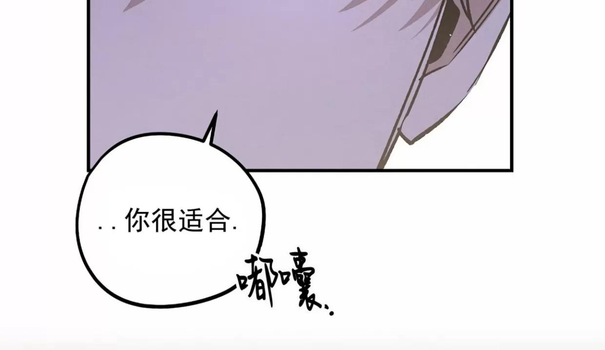 薰衣草盛开的庭院 第3话 第20页