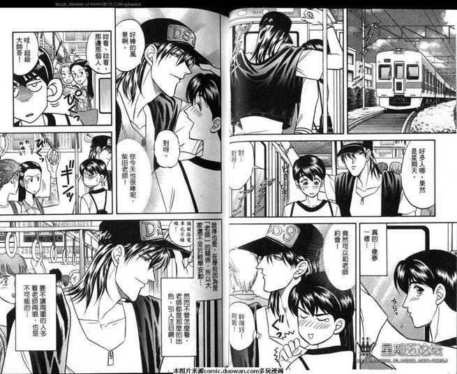 腐败教师方程式 第5卷 第23页