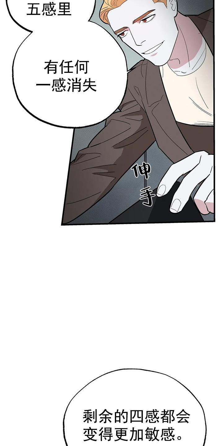 七号男人 第7话 第13页