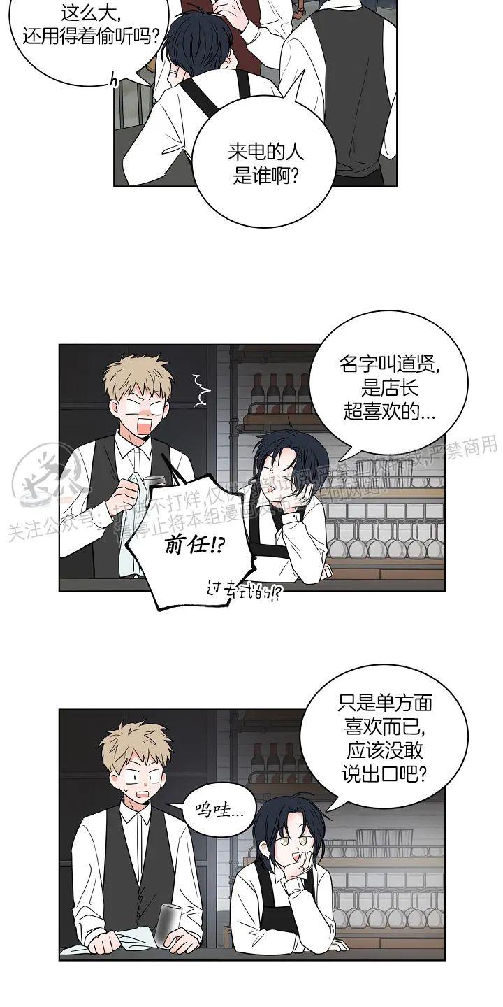 前辈！和我谈谈吧！ 第8话 第30页
