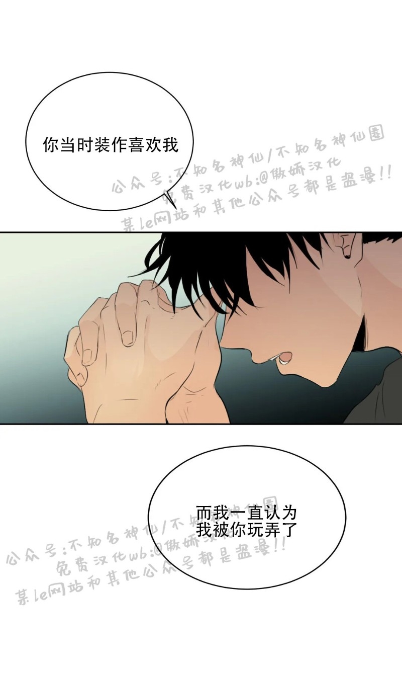 不完全变态 第23话 第27页