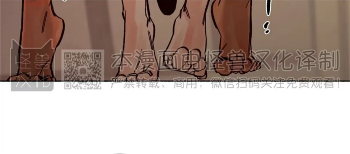 千年虎 第17话 第21页