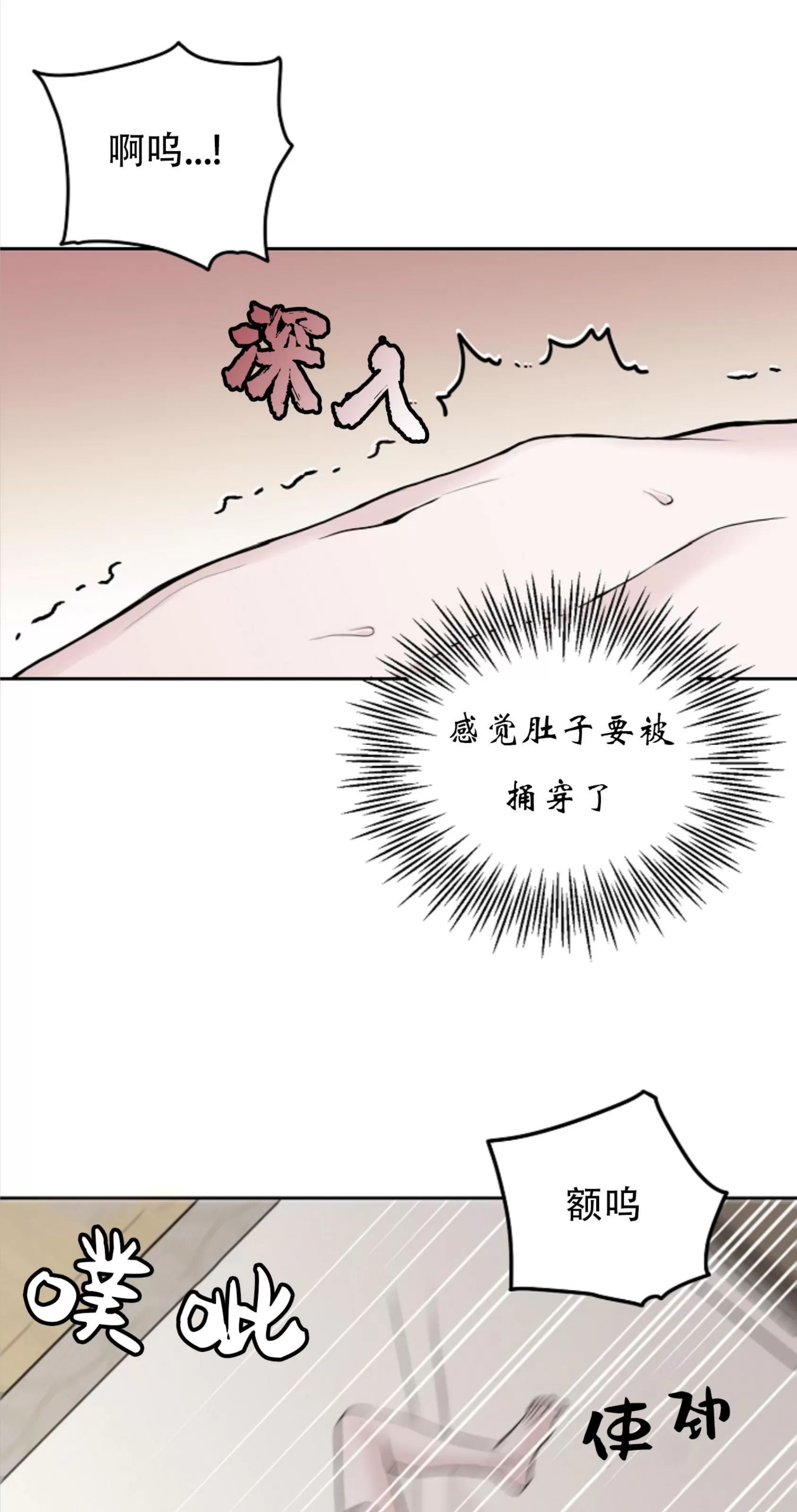 吃吧！鬼怪大人 第12话 第11页