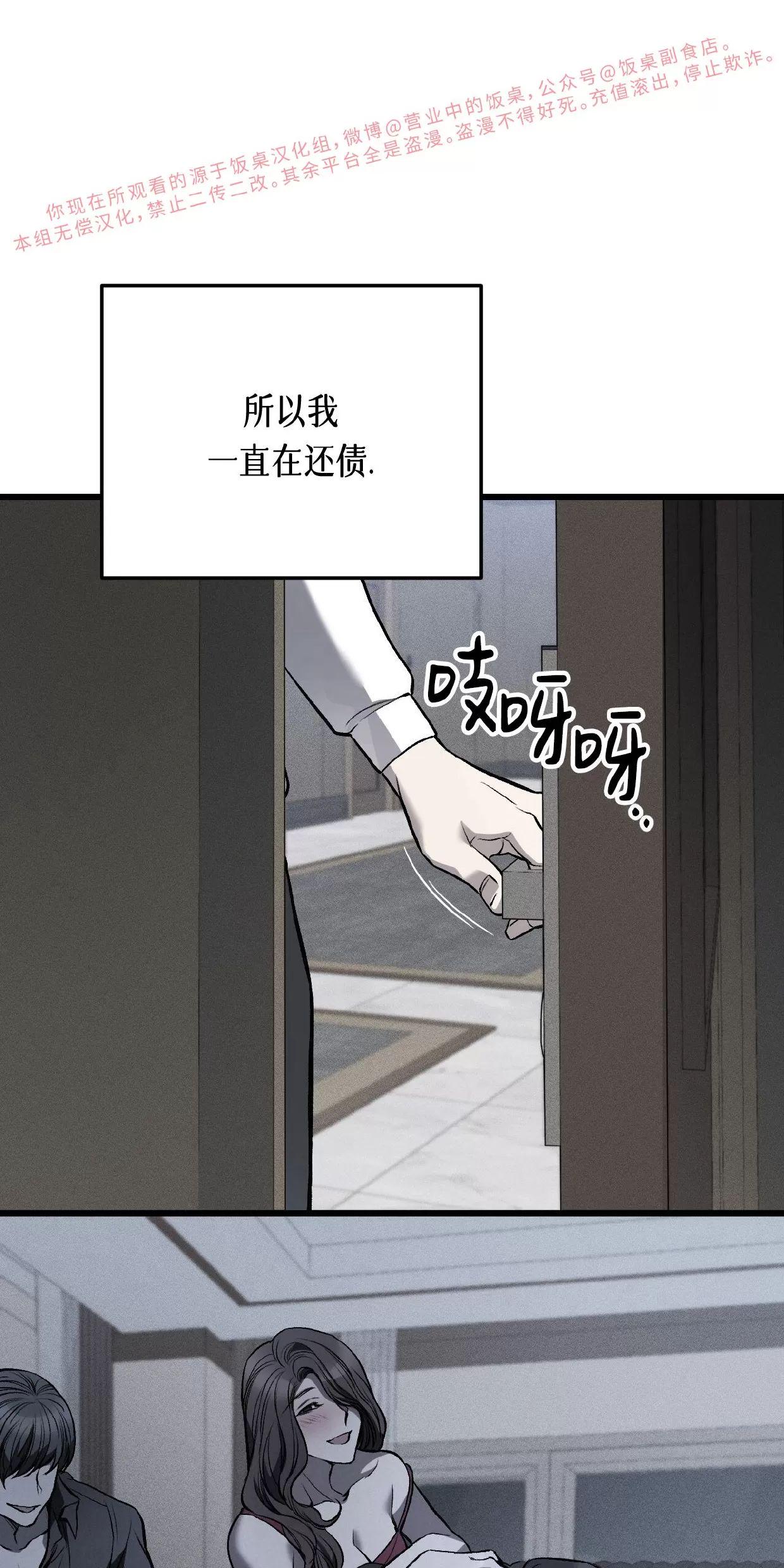 肮脏的XX 第6话 第15页
