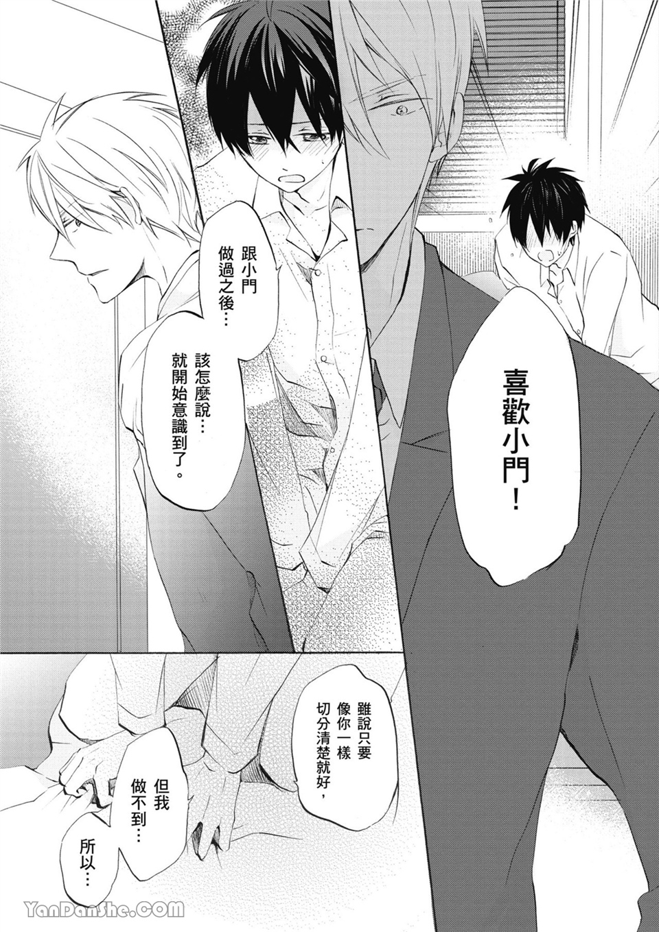 童年玩伴是我的英雄！ 第5话 第10页