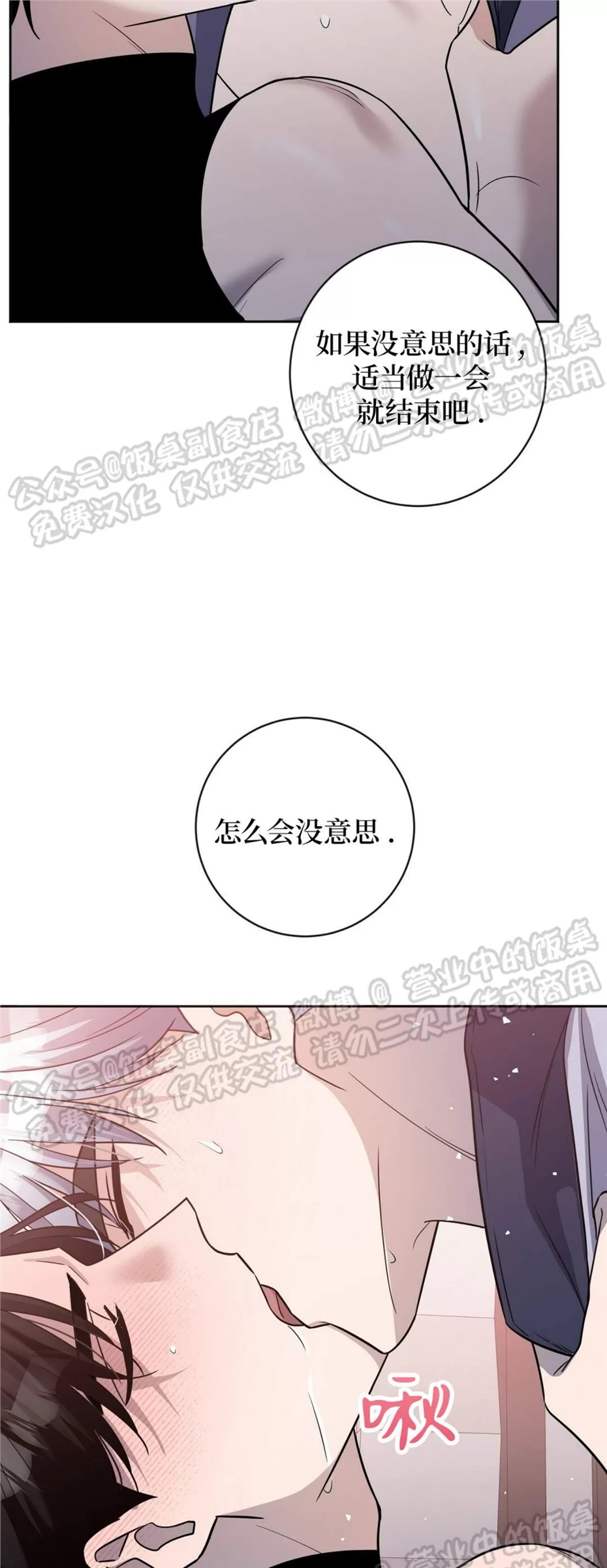 Nameless无名 第09话 第26页