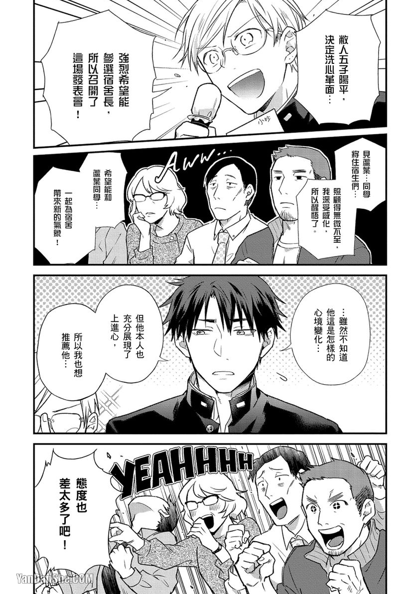 魔鬼也能用情欲收买 第2话 第27页