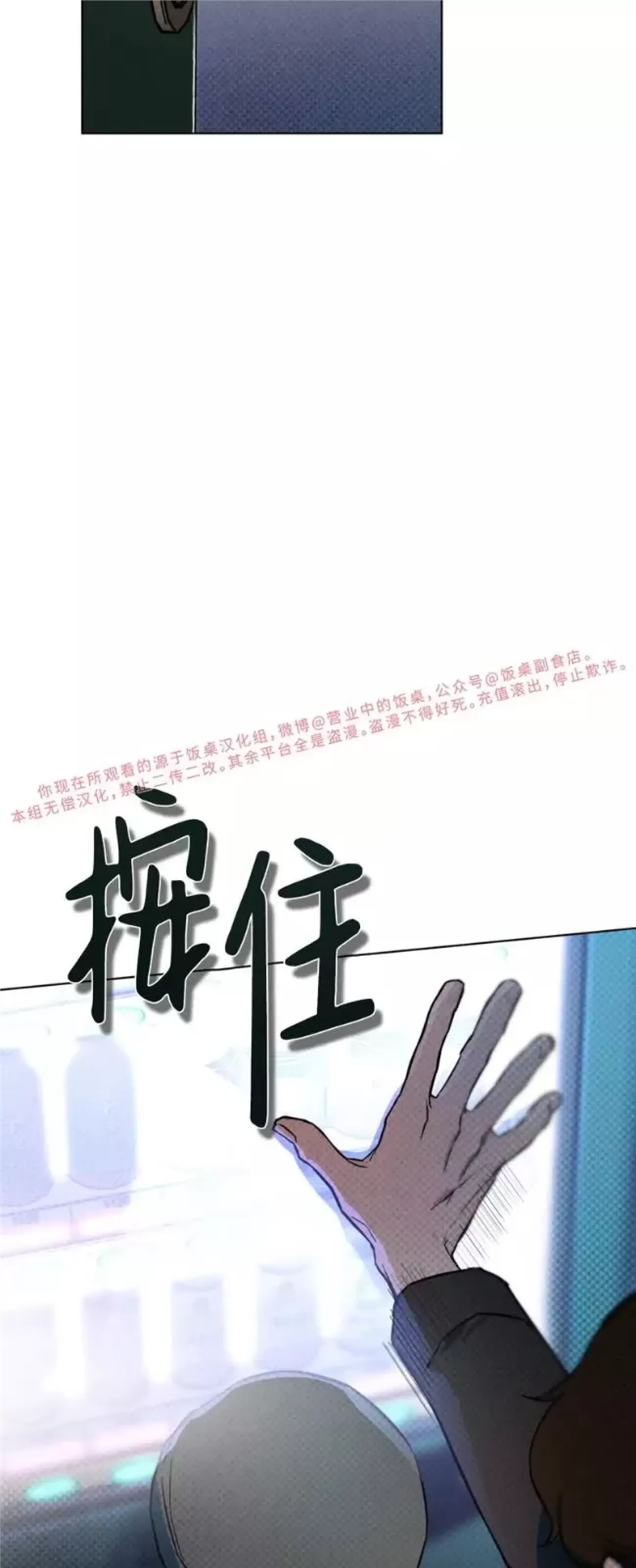 代号Anastasia 第01话 第24页