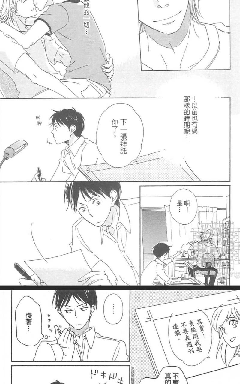 两个人的漫长对话 第1卷 第21页