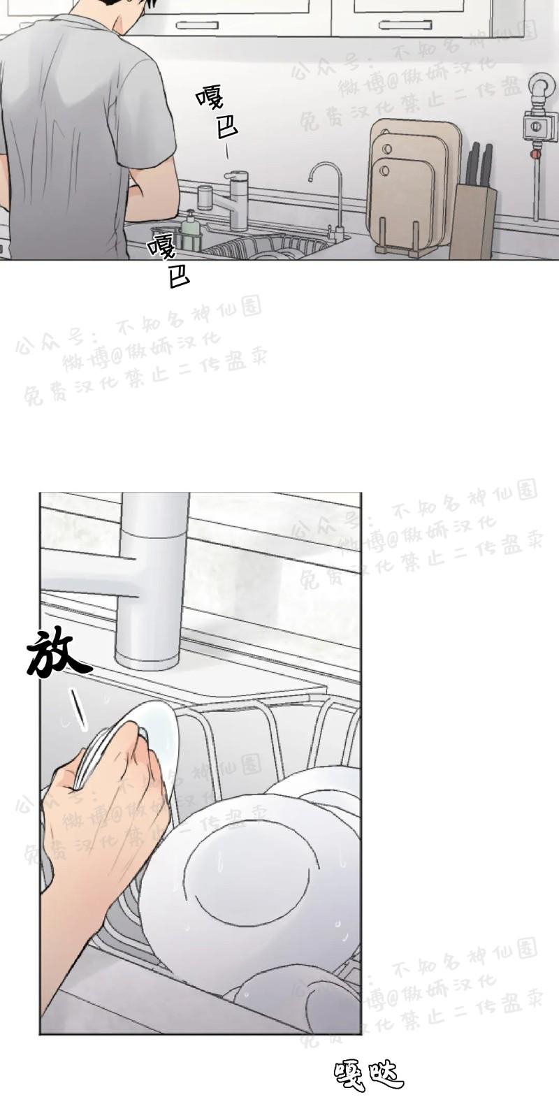 不完全变态 第9话 第2页