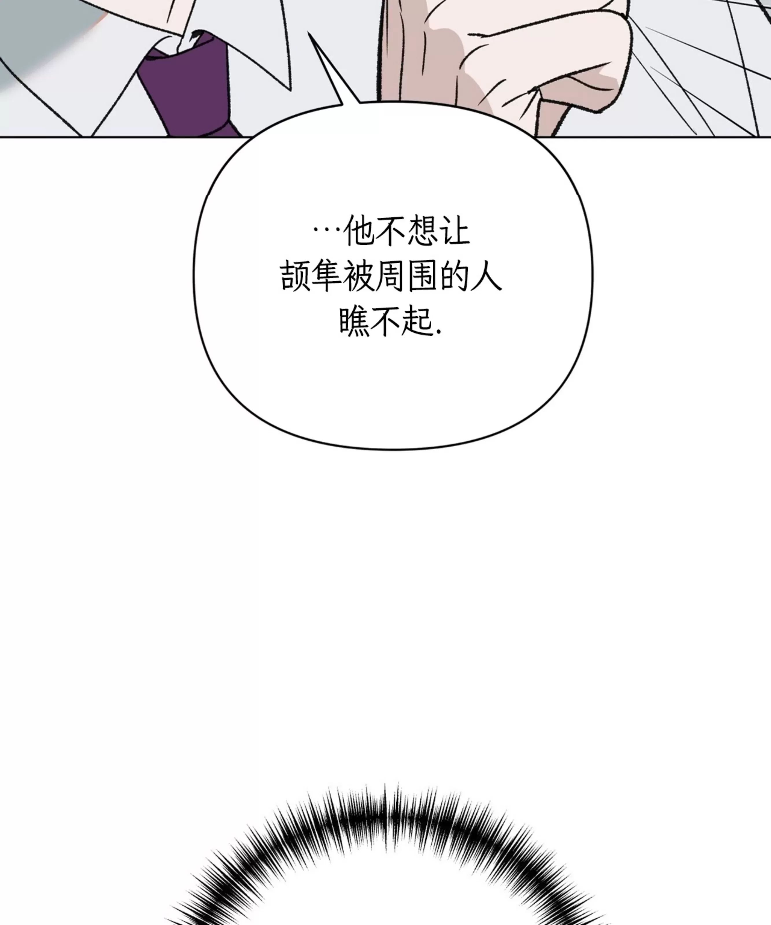 颉隼传 第11话 第13页