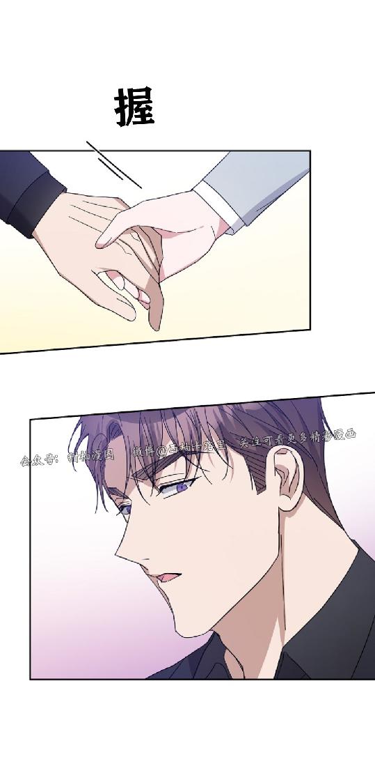 待在我身边，亲爱的 第21话 第19页