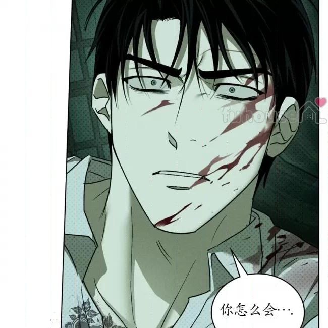 绿色镌像 第36话 第21页