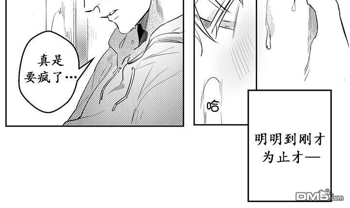 今天也在下雨 第7话 第6页