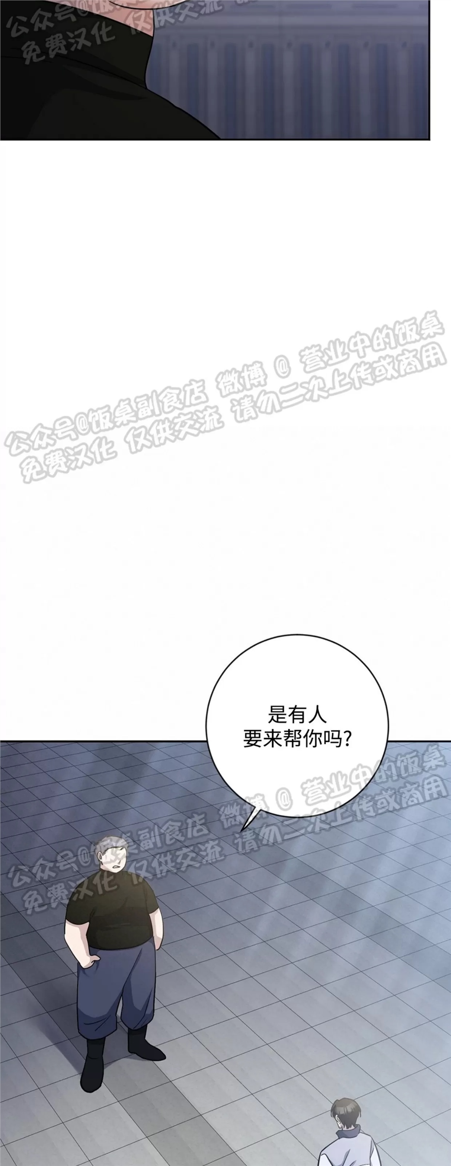Nameless无名 第13话 第15页