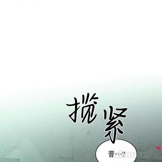 绿色镌像 第26话 第5页