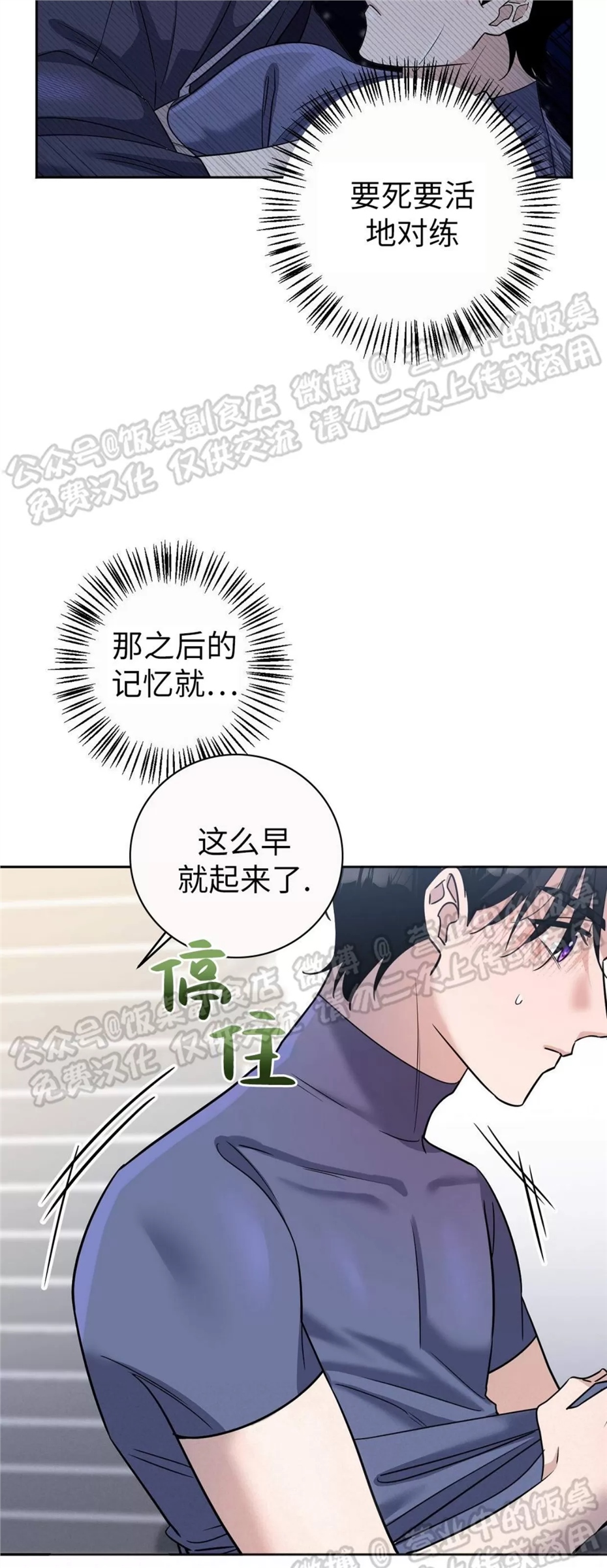 Nameless无名 第11话 第7页