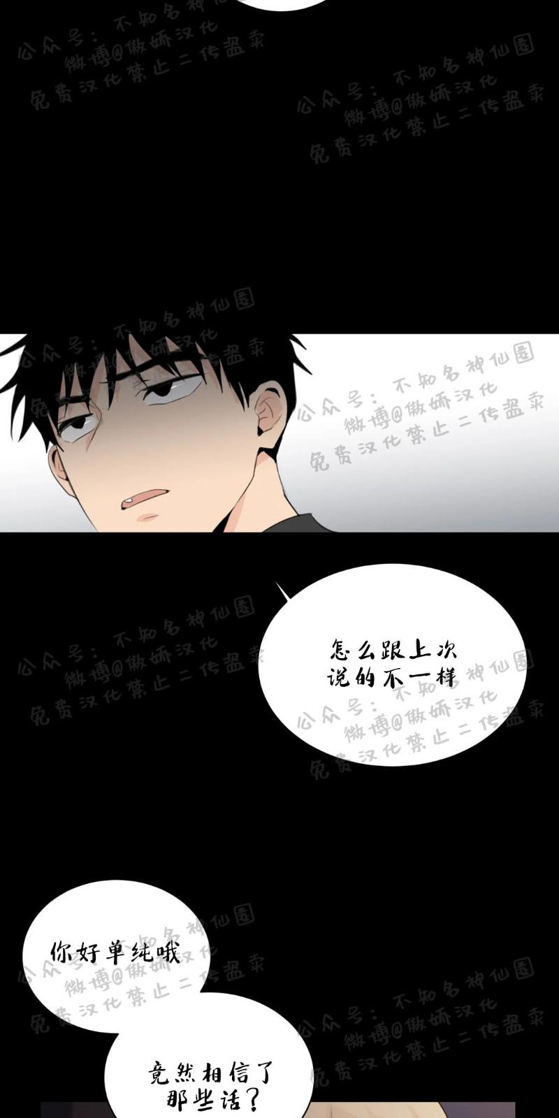不完全变态 第13话 第6页