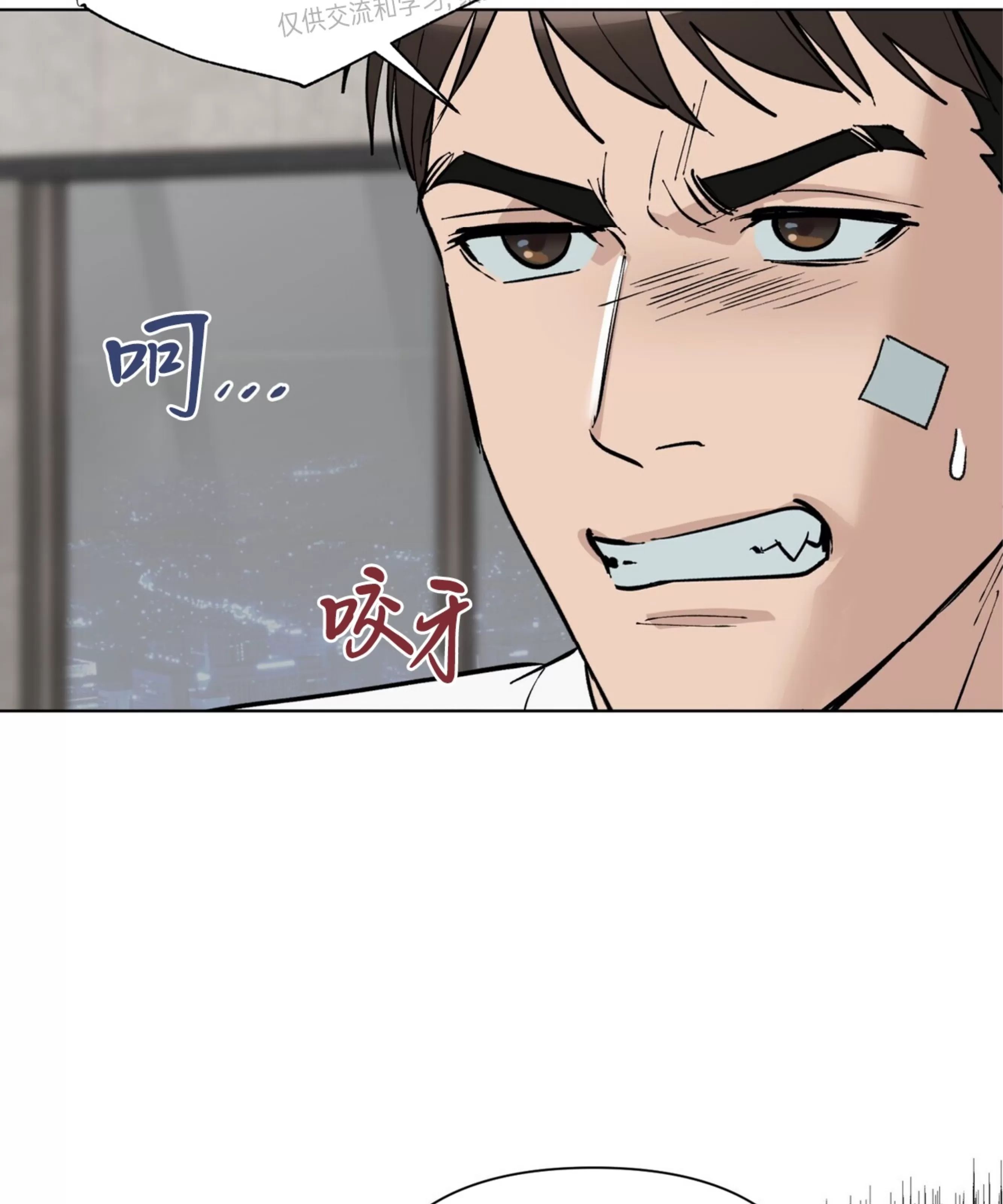 颉隼传 第4话 第9页