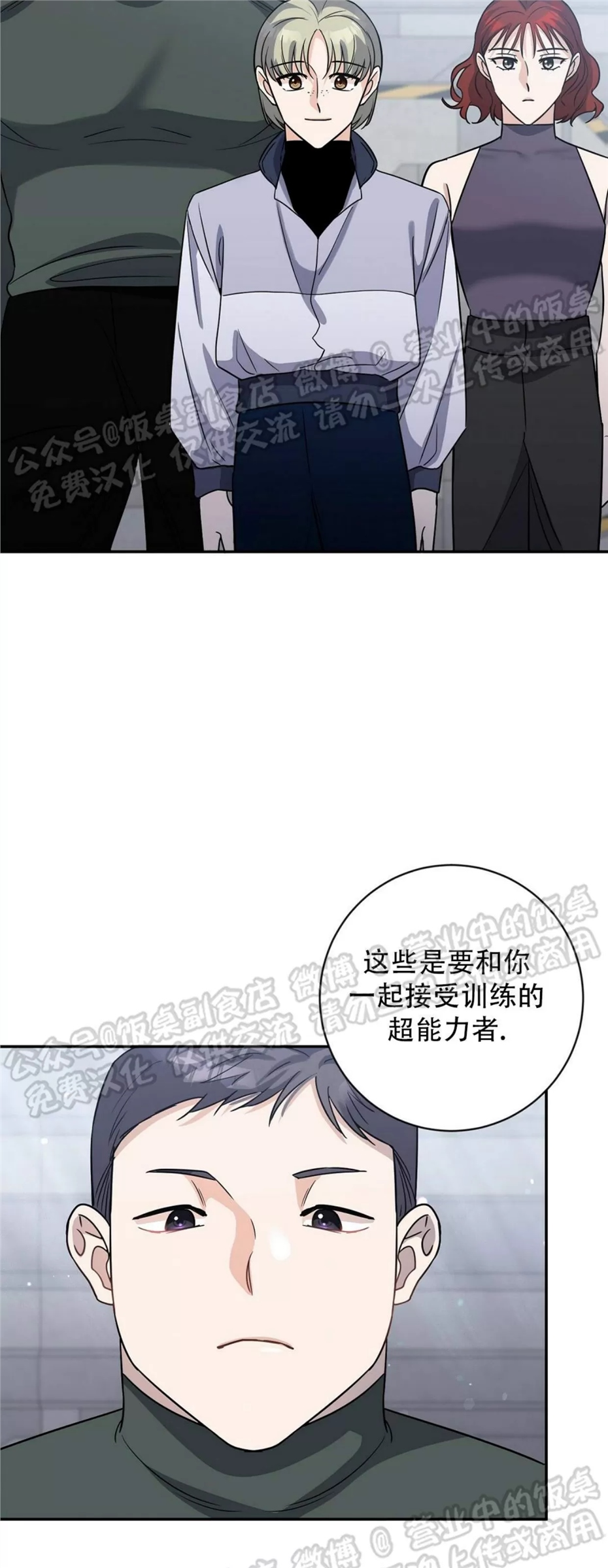 Nameless无名 第06话 第23页