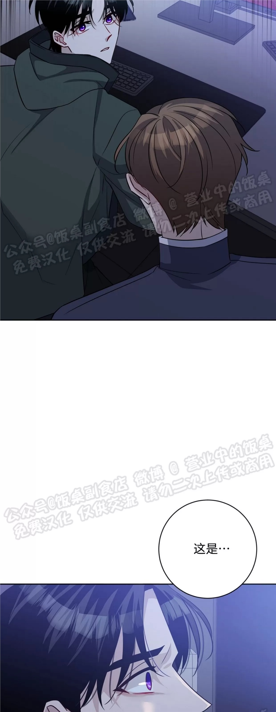 Nameless无名 第21话 第1页