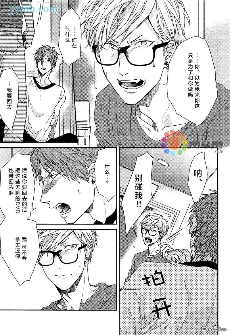 逃避之旅 第4话 第22页