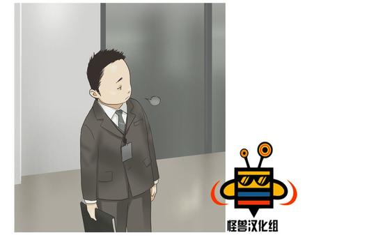 厌倦 第37话 第12页