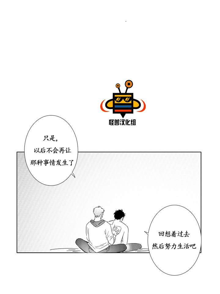 今天也在下雨 第2话 第30页