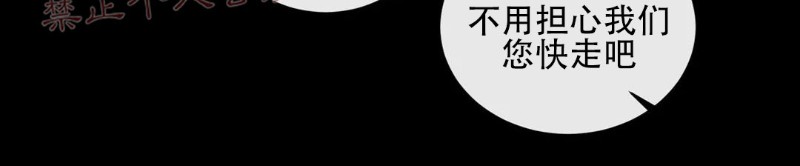 不完全变态 第34话 第11页