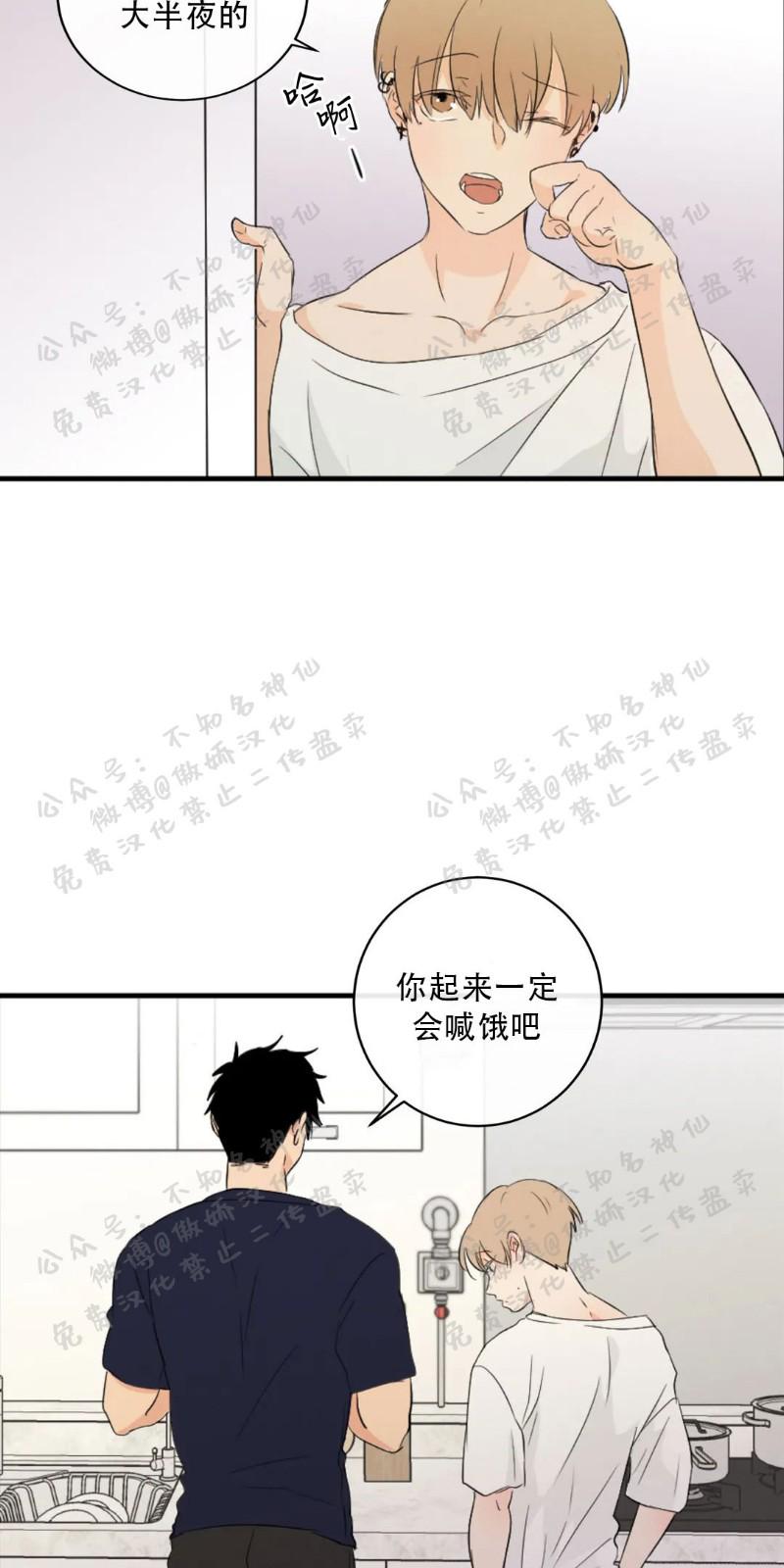 不完全变态 第37话 第9页
