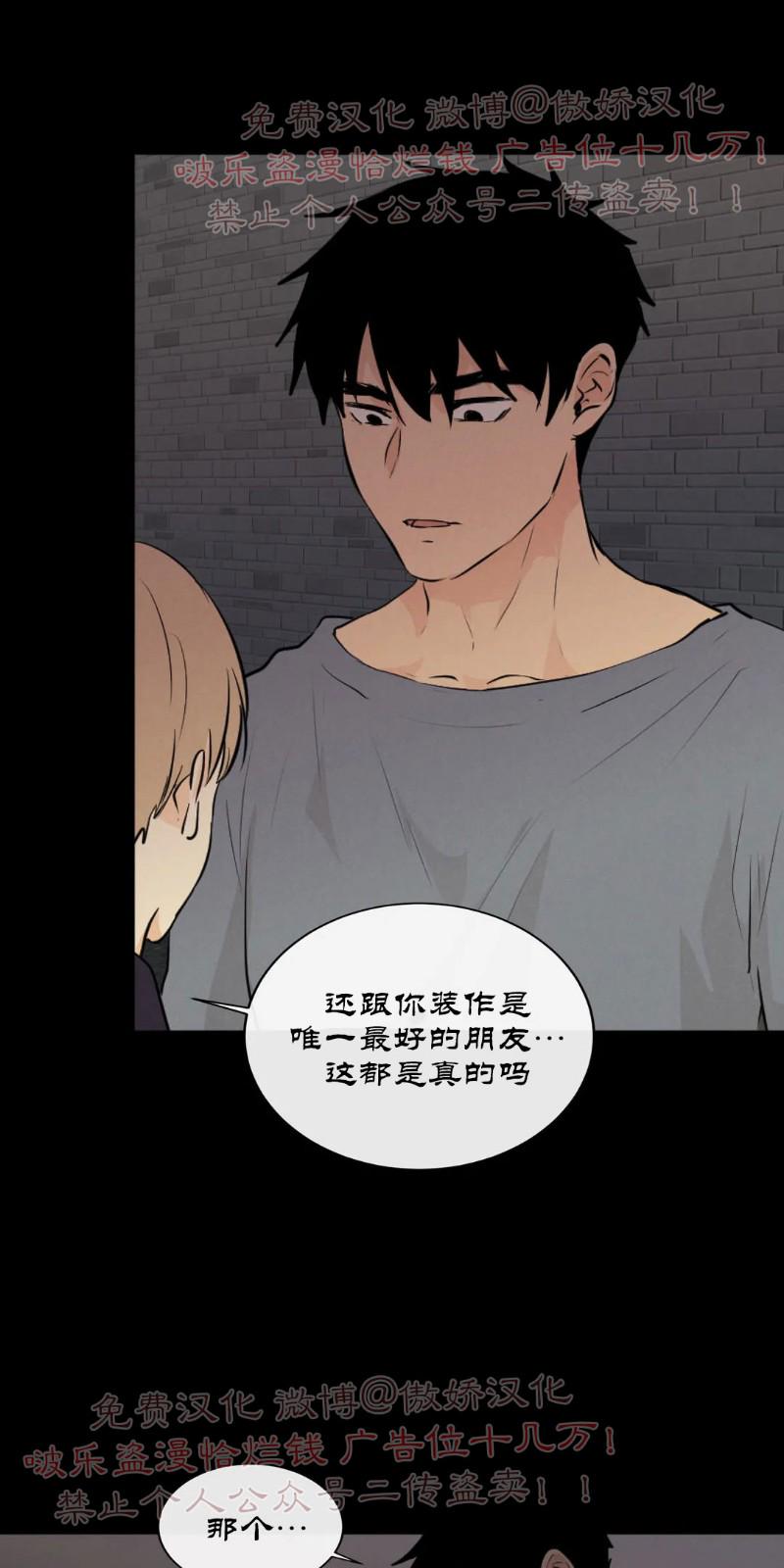 不完全变态 第41话 第18页